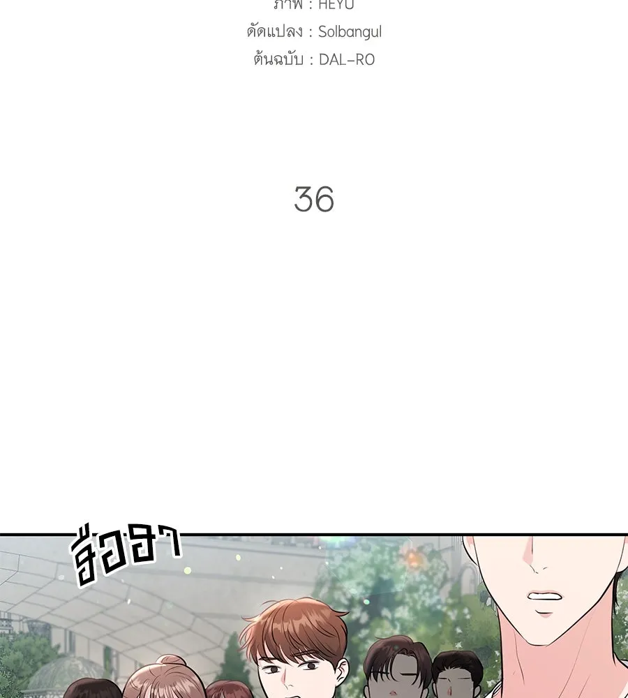 คิมหันต์นิรันดร ตอนที่ 36 รูปที่ 40