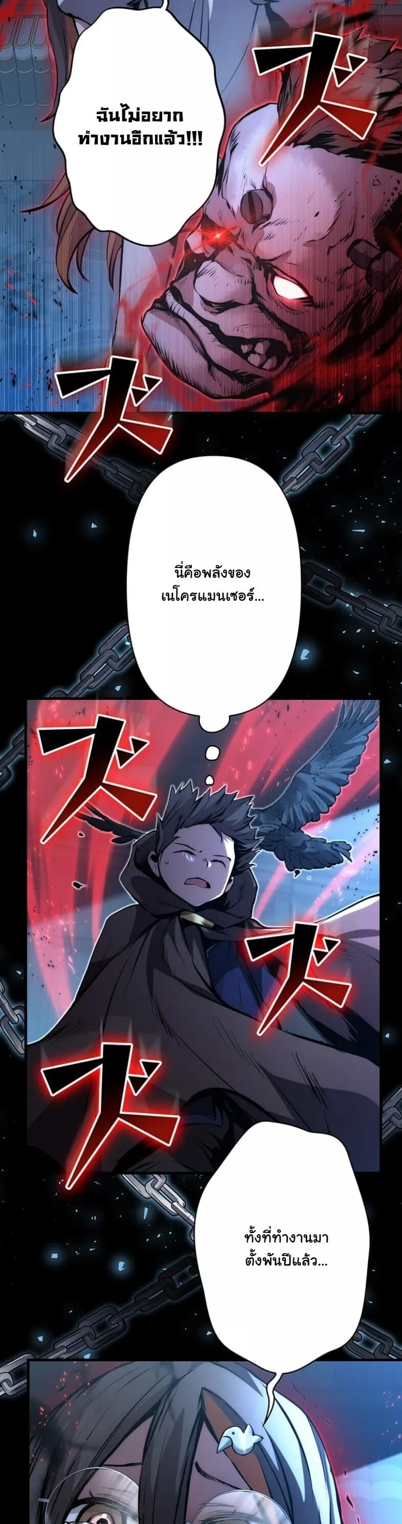 I Became a Cheat-Level Skill Thief ราช_นจอมโจรปล_นสก_ลเทพ ตอนที่ ตอนที่ 19 รูปที่ 55