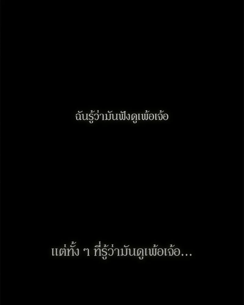 บุปผารุ่มราคะ ตอนที่ 89 รูปที่ 43