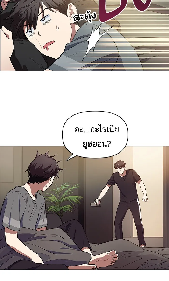 My S-Class Hunters ตอนที่ 13 ไม่ทำตัวบุ่มบ่ามต่อหน้าเด็กๆ รูปที่ 34