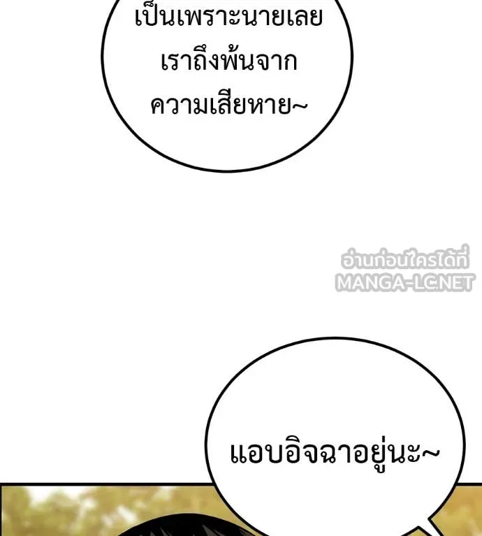 เรียกฉันว่าพระเจ้า ตอนที่ 67 รูปที่ 35