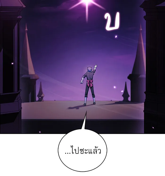 ผมไม่ได้เก่งอย่างที่คิด ตอนที่ 36 รูปที่ 116