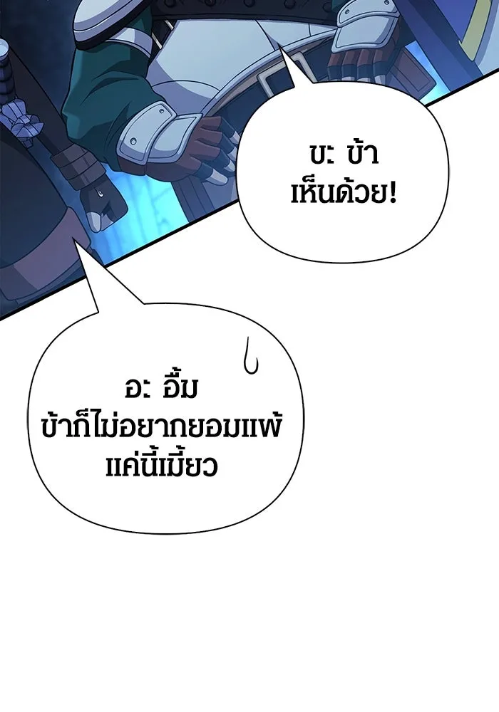 เอาชีวิตรอดในเกมฉบับคนเถื่อน ตอนที่ 89 ต่างคนต่างบันได รูปที่ 7