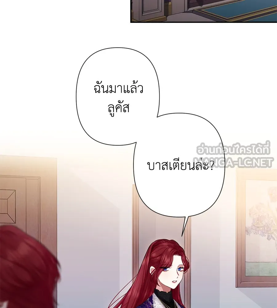 บาสเตียน ตอนที่ 15 รูปที่ 102