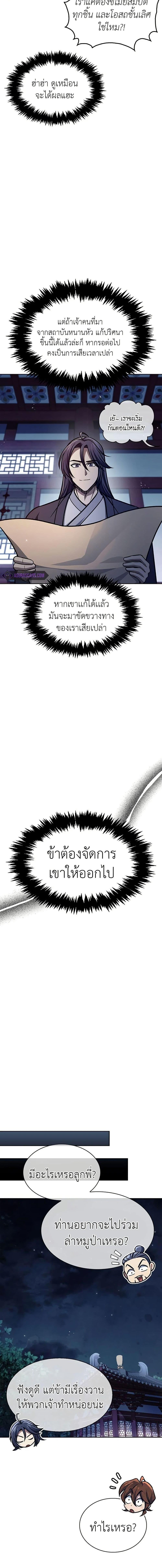 Manga-lc-com อ่านมังงะ อ่านการ์ตูน ออนไลน์ ฟรี Heavenly Grand Archive’s Young Master ตอนที่ 1 2 3 4 5 6 7 8 9 10 11 12 13 14 ฟรี ไม่มีโฆษณา Manga-lc - อ่าน มังงะ อ่าน การ์ตูน ออนไลน์ อ่านมังงะ ฟรี