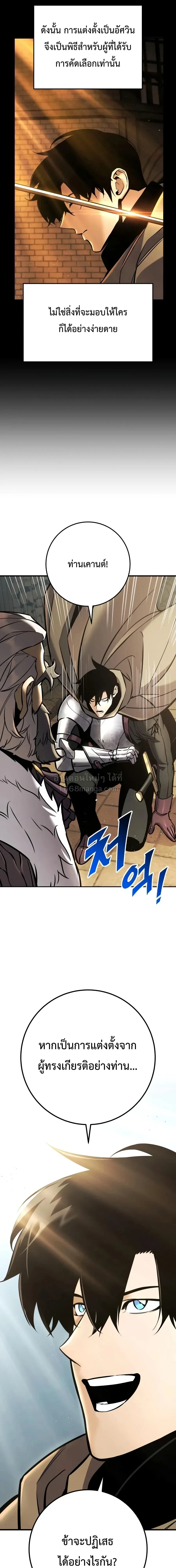 The Wandering Knight_s Survival Manual การเอาช_ว_ตรอด ของอ_ศว_นพเนจร ตอนที่ ตอนที่ 44 รูปที่ 9