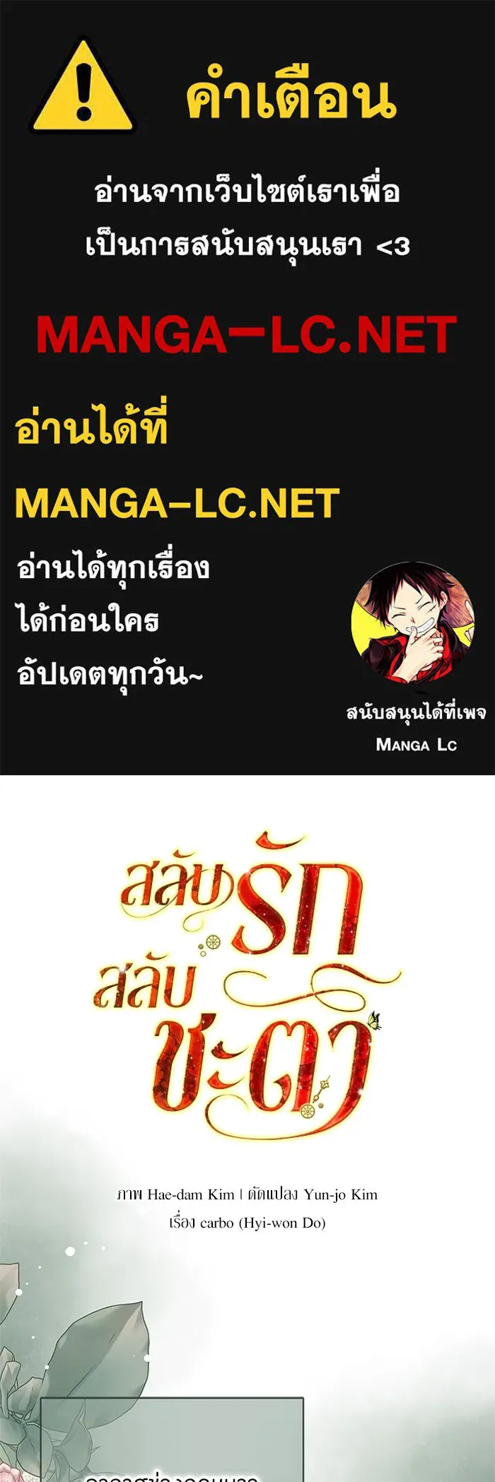 สลับรัก สลับชะตา ตอนที่ 53 รูปที่ 1