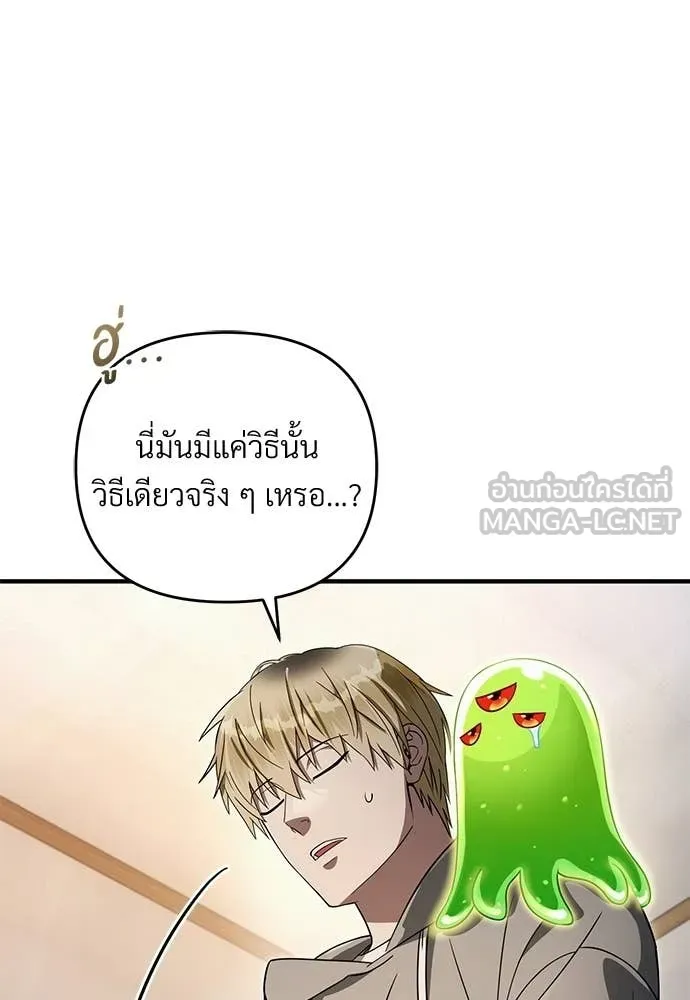 เชื่อเถอะ ฉันเป็นฮัน ตอนที่ 77 รูปที่ 40