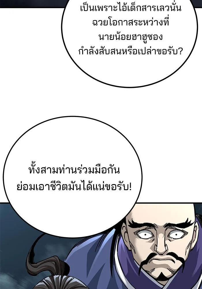 คุณปู่จอมยุทธกับหลานสาวสุดแกร่ง ตอนที่ 54 รูปที่ 125