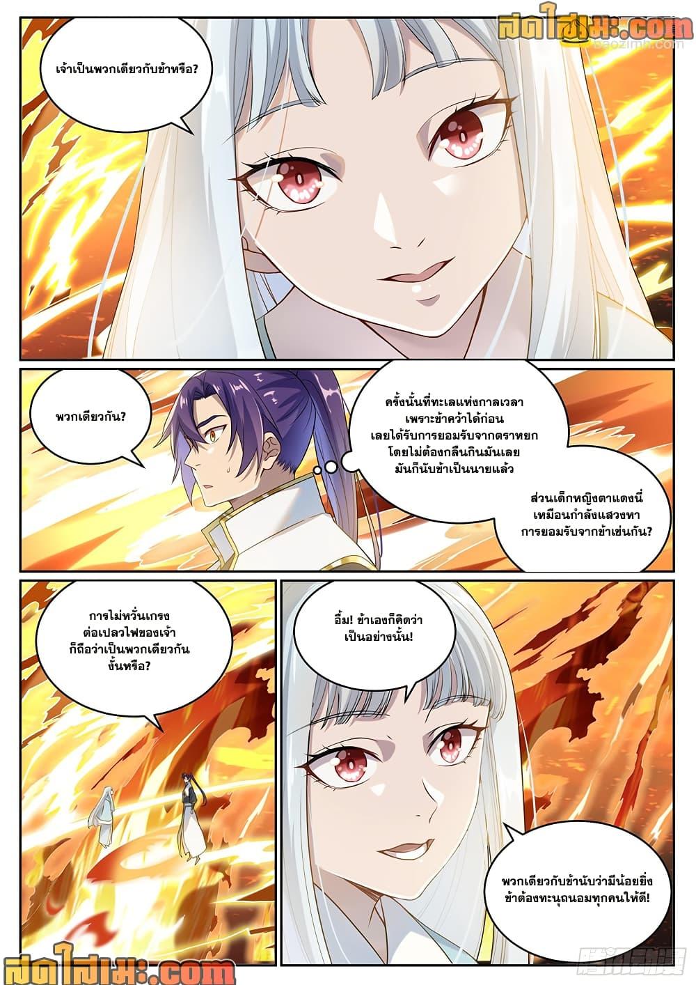 Manga-lc-com อ่านมังงะ อ่านการ์ตูน ออนไลน์ ฟรี Bailian Chengshen ตอนที่ 1 2 3 4 5 6 7 8 9 10 11 12 13 14 ฟรี ไม่มีโฆษณา Manga-lc - อ่าน มังงะ อ่าน การ์ตูน ออนไลน์ อ่านมังงะ ฟรี