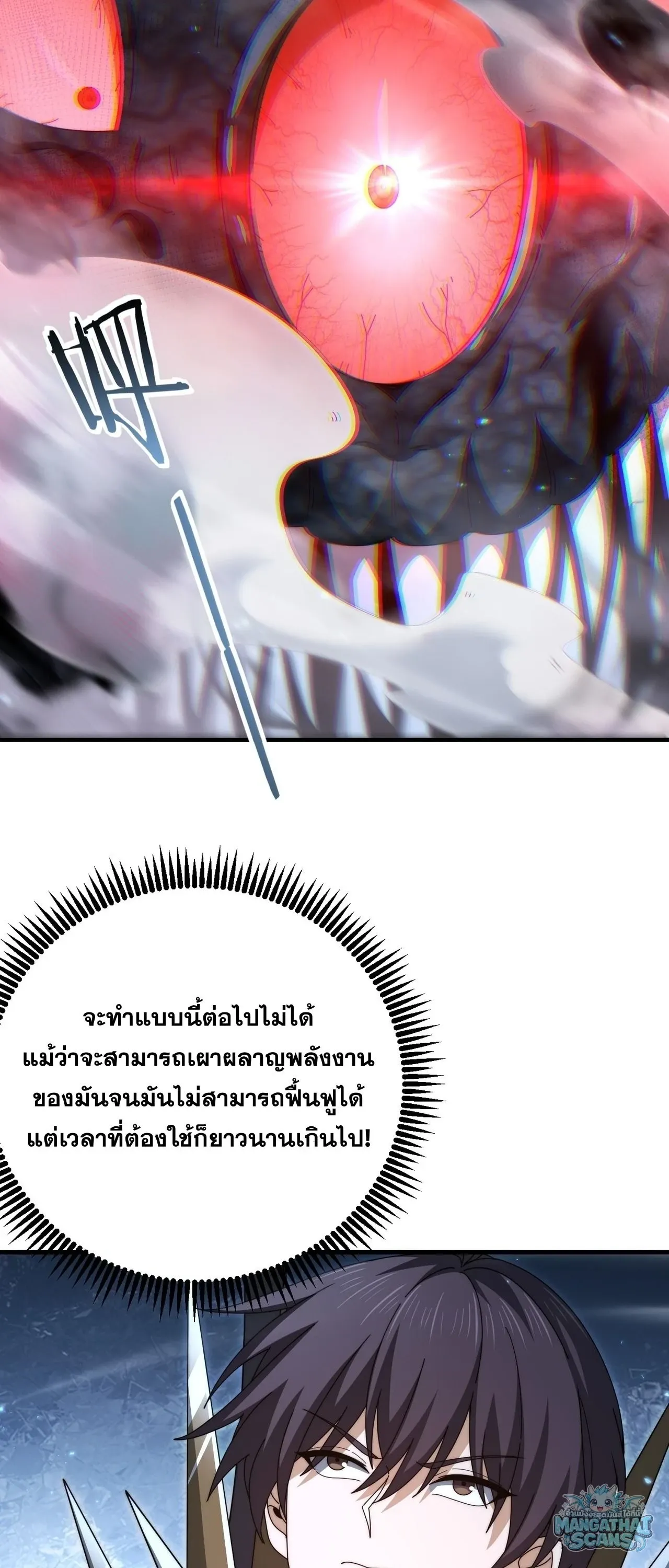 I am Drako Majstor ไหนใครว_าผ_ค_มม_งกร เป_นอาช_พท_อ_อนแอท_ส_ดไงล_ะ ตอนที่ ตอนที่ 246 รูปที่ 12