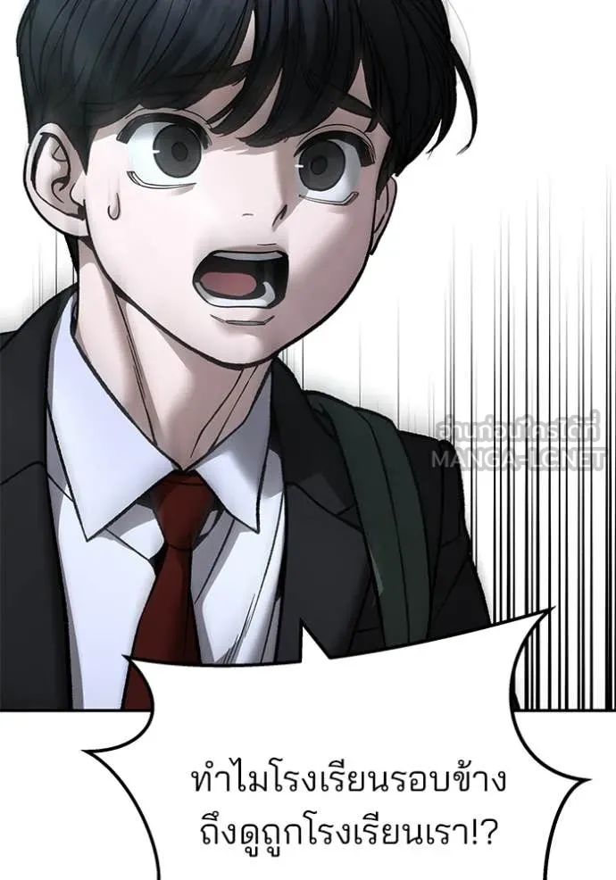 เลวฟาดเลว ตอนที่ 176 รูปที่ 69