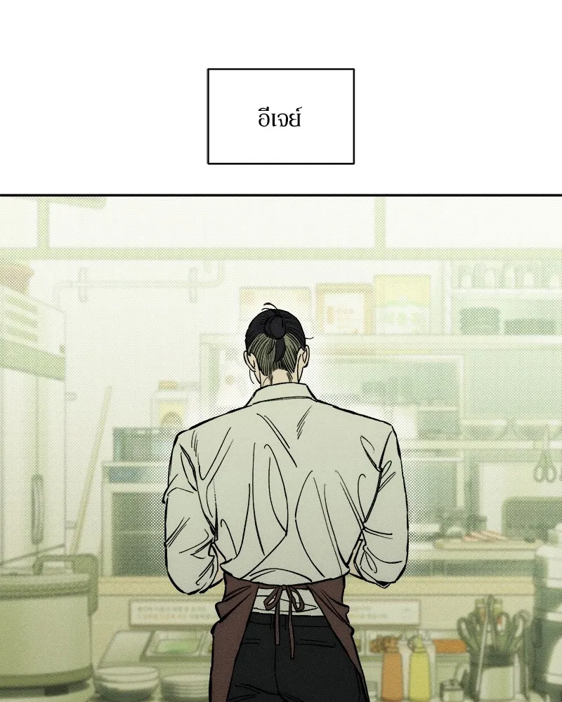 บุปผารุ่มราคะ ตอนที่ 20 รูปที่ 128