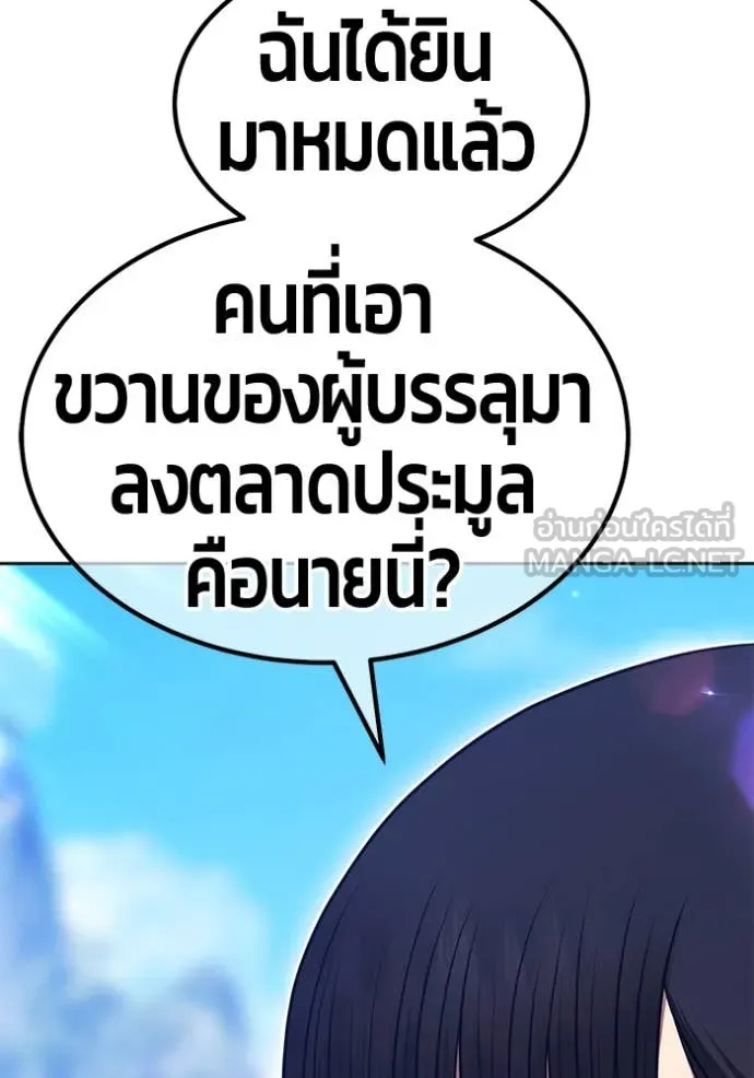 +99 ท่อนไม้ ตอนที่ 75 รูปที่ 502