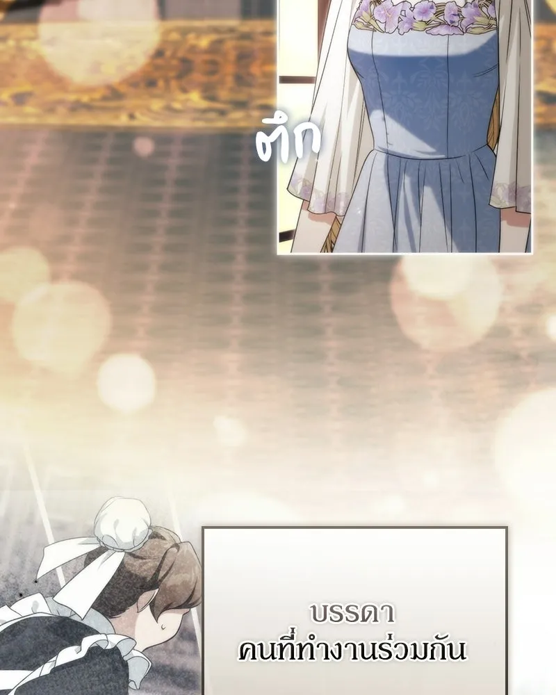 ดัชเชสเชลย ตอนที่ 76 รูปที่ 98