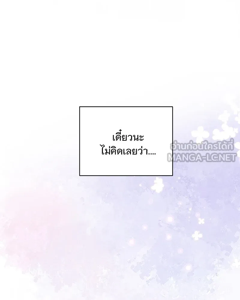 รักนี้ไม่ต้องมีเซนส์ ตอนที่ 12 รูปที่ 93