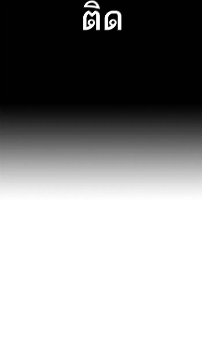 To not die ตอนที่ 35 รูปที่ 56