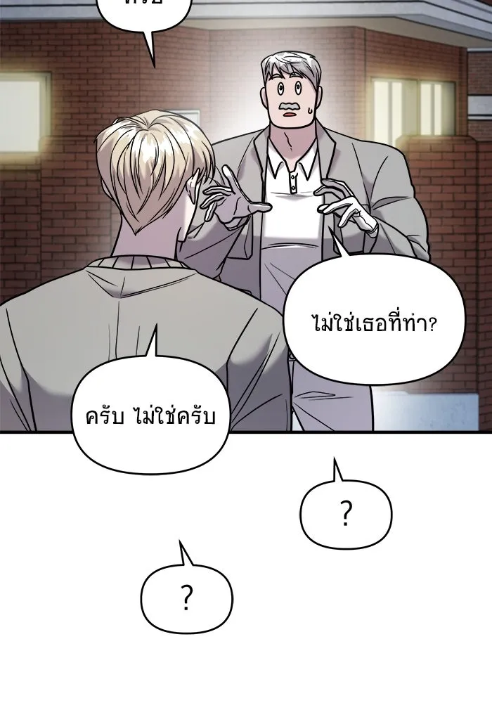 วายร้ายก็อยากมีรัก ตอนที่ 19 รูปที่ 53