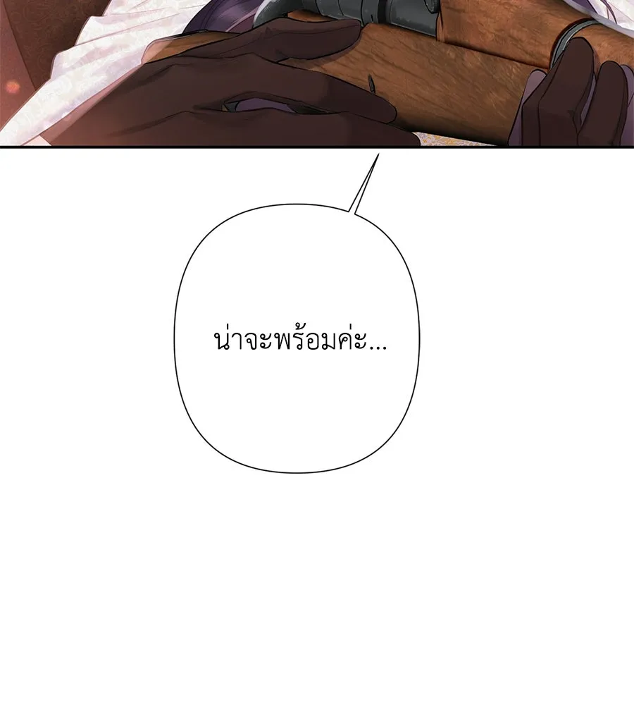 บาสเตียน ตอนที่ 51 รูปที่ 107