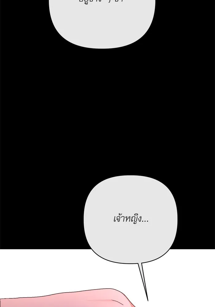 เกิดใหม่คราวนี้ ขอเป็นคนดีดูสักครั้ง ตอนที่ 105 รูปที่ 52