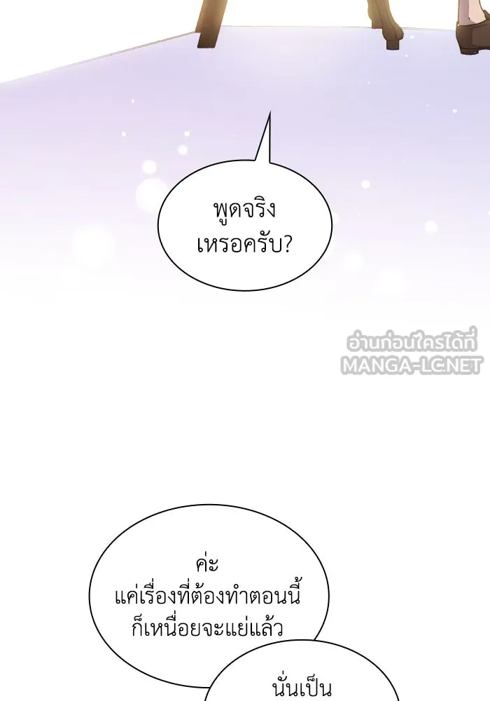 ฟิลเลียโรเซ่กับคำทำนายแห่งมงกุฎหนาม ตอนที่ 135 รูปที่ 24