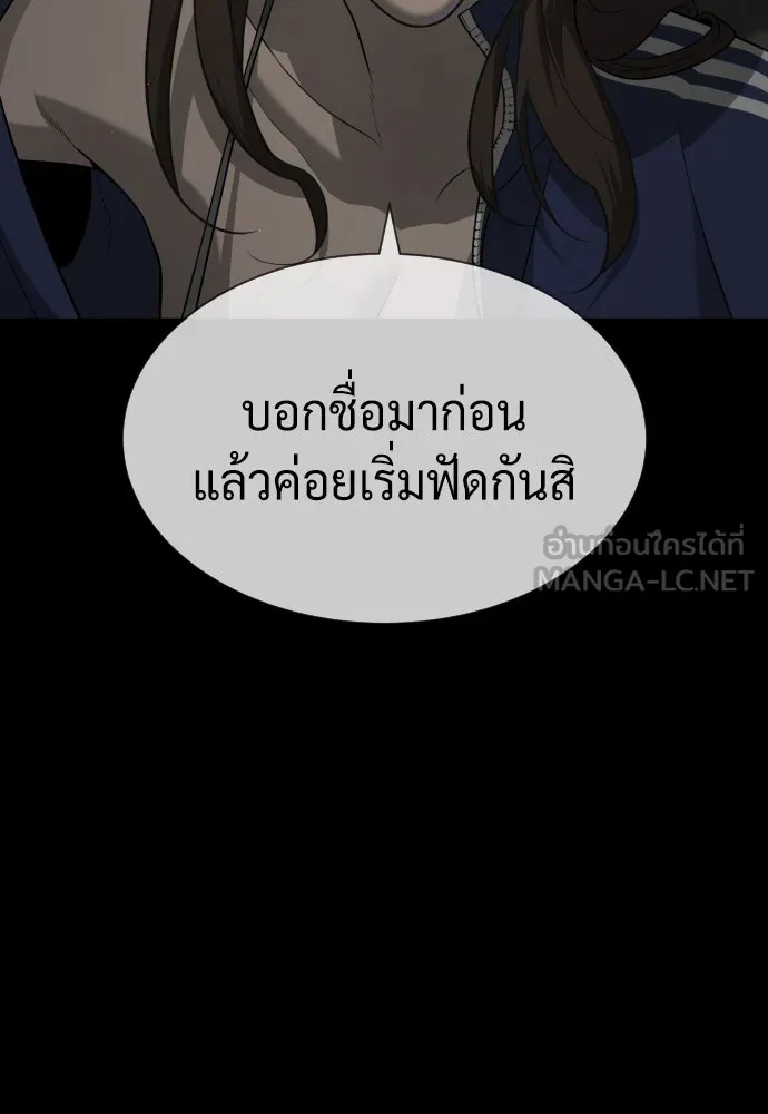 นักฆ่าย้อนวัย ตอนที่ 94 รูปที่ 54