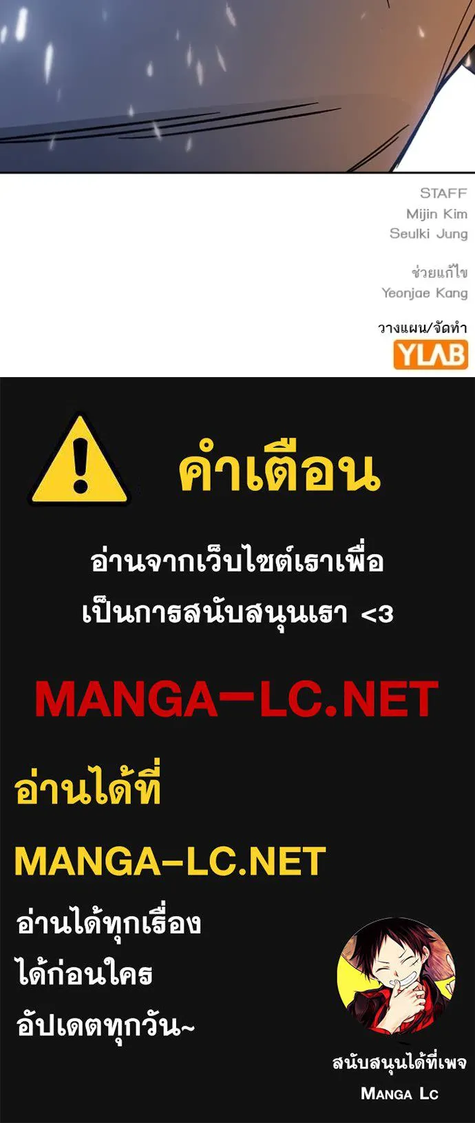 Study Group ตอนที่ 286 รูปที่ 142