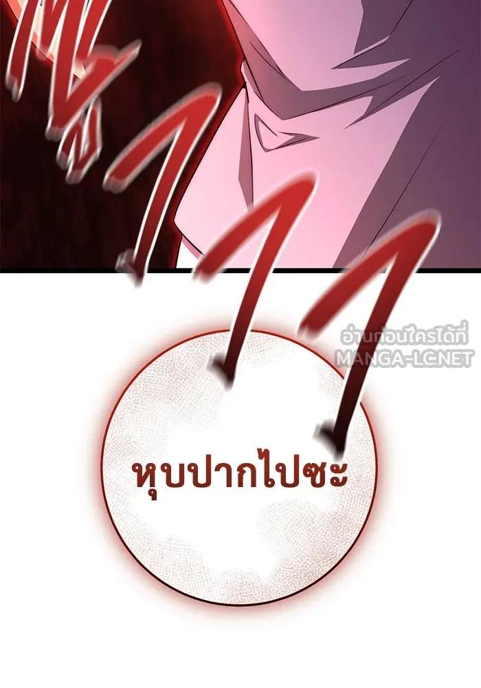 ราชินีนักบู๊ ตอนที่ 37 รูปที่ 177