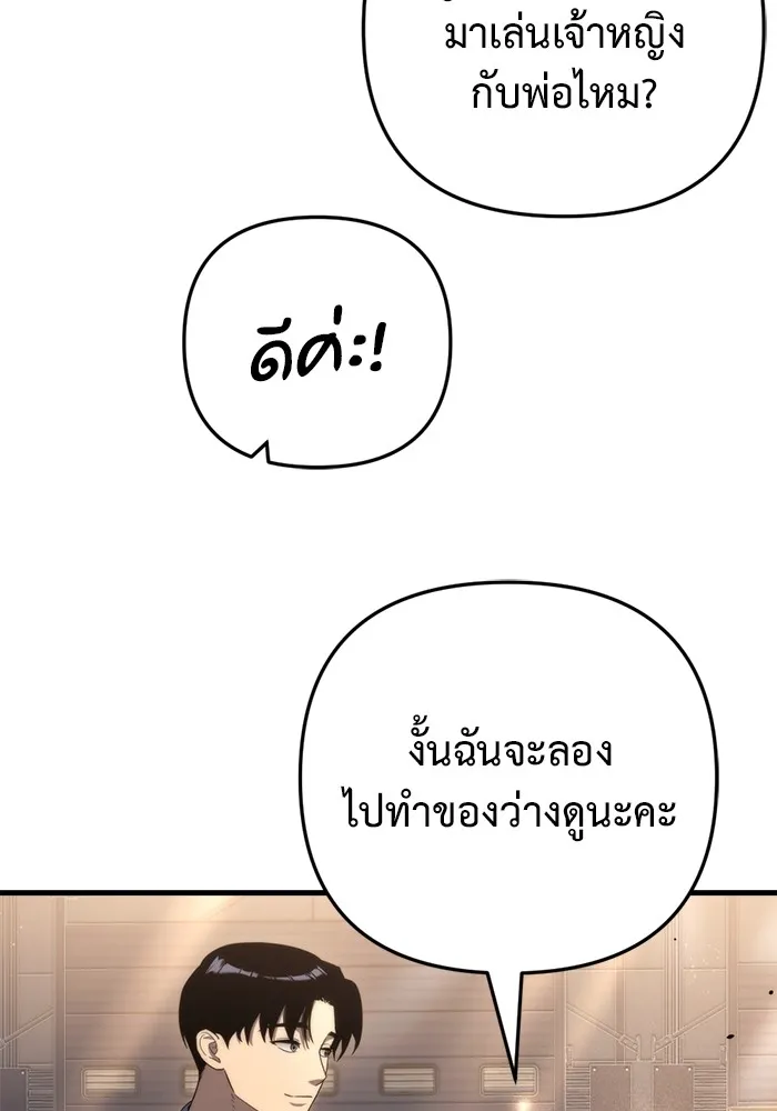 โกดังลับหลังโลกแตก ตอนที่ 9 รูปที่ 160