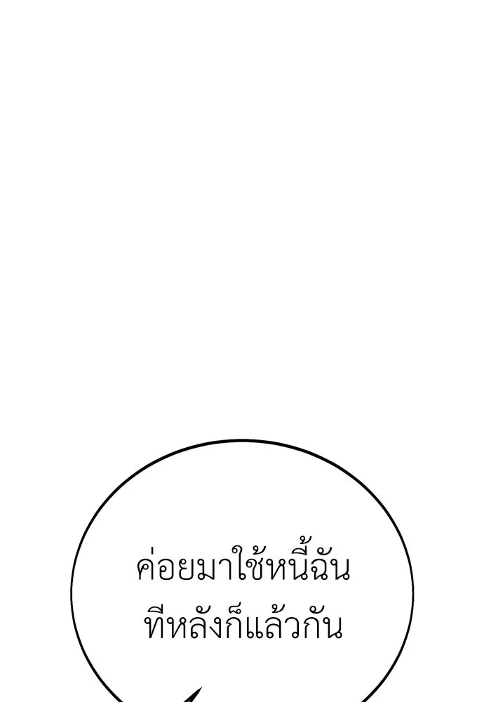 ไอ้เพลเยอร์นั่น ฉันฆ่ามันเอง ตอนที่ 47 รูปที่ 43