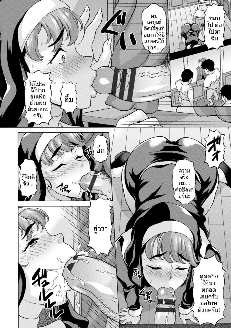 Doujin-Lc- อ่าน โดจิน มังฮวา เกาหลี ญี่ปุ่น จีน แปลไทย คำสารภาพบาปของซิสเตอร์ (Kagura Yutakamaru) ตอนที่ 1 2 3 4 5 6 7 8 9 10 11 12 13 14 ฟรี ไม่มีโฆษณา อ่าน โดจิน Manhwa เกาหลี ญี่ปุ่น จีน เรามีครบ คัดมาให้เน้นๆ โดจิน 18+ รับประกันความฟินโดย  Doujin Lc