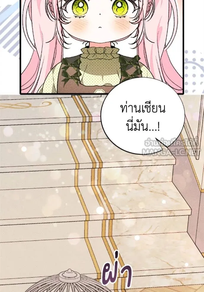 รักนะคะ ป๊ะป๋า ตอนที่ 33 รูปที่ 63