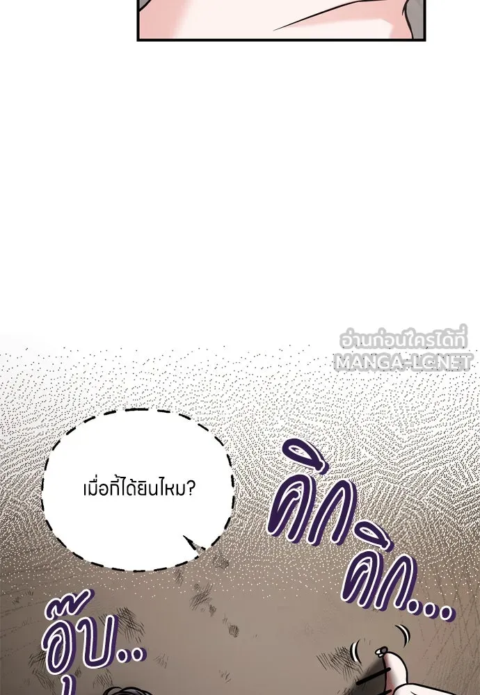 ข้าเนี่ยนะเป็นพระสนม ตอนที่ 19 ไอ้นั่น หรือข้า รูปที่ 72