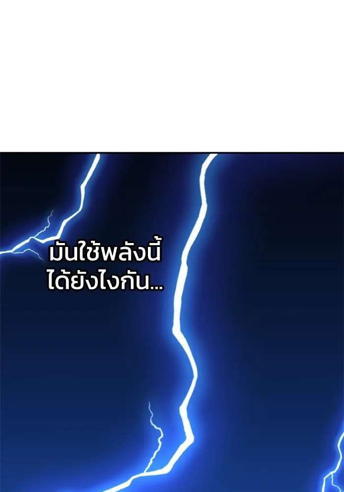 อดีตบอสหอคอย ตอนที่ 51 รูปที่ 28