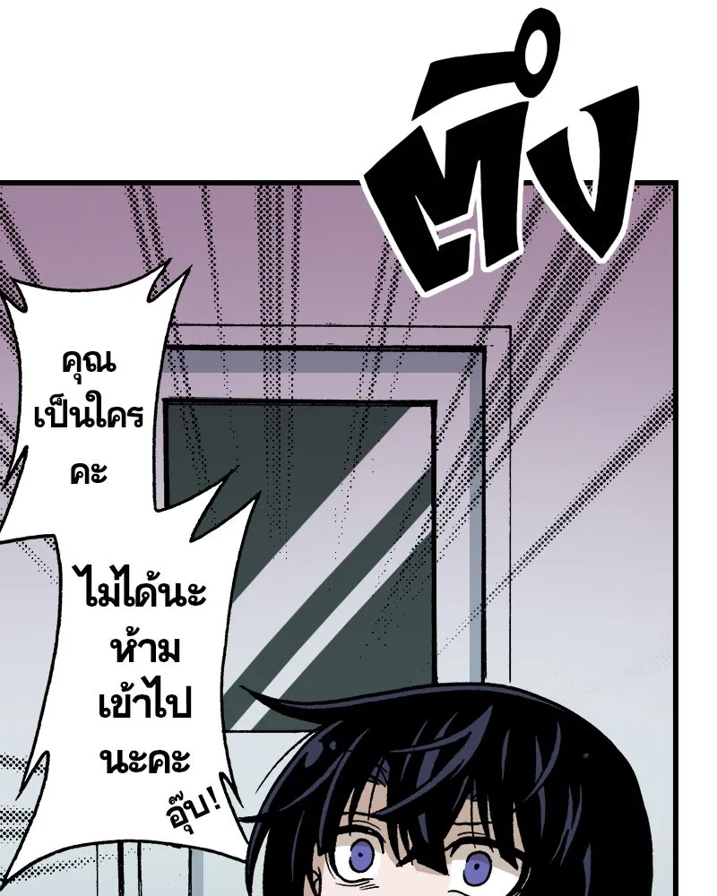 การิน BlaCX ปริศนาอาถรรพ์สีดำ ตอนที่ 18 กลัวมือ (2) รูปที่ 56