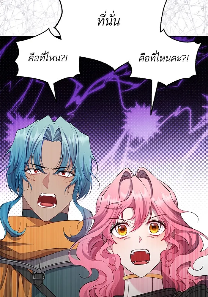 หวานใจสุดโหดโหมดเชื่อง ตอนที่ 79 รูปที่ 109