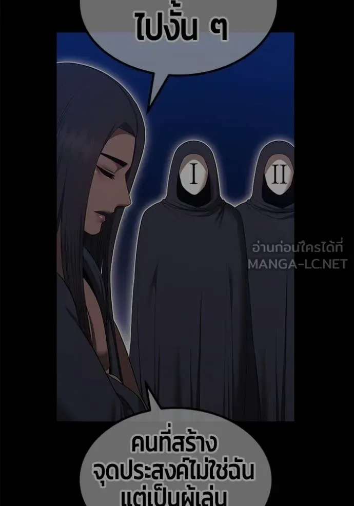 +99 ท่อนไม้ ตอนที่ 191 รูปที่ 22