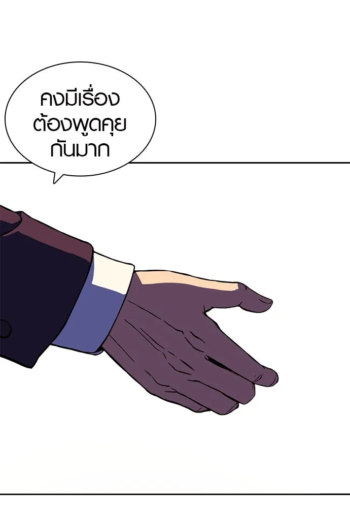 นักรบแช่แข็ง ตอนที่ 1 รูปที่ 241