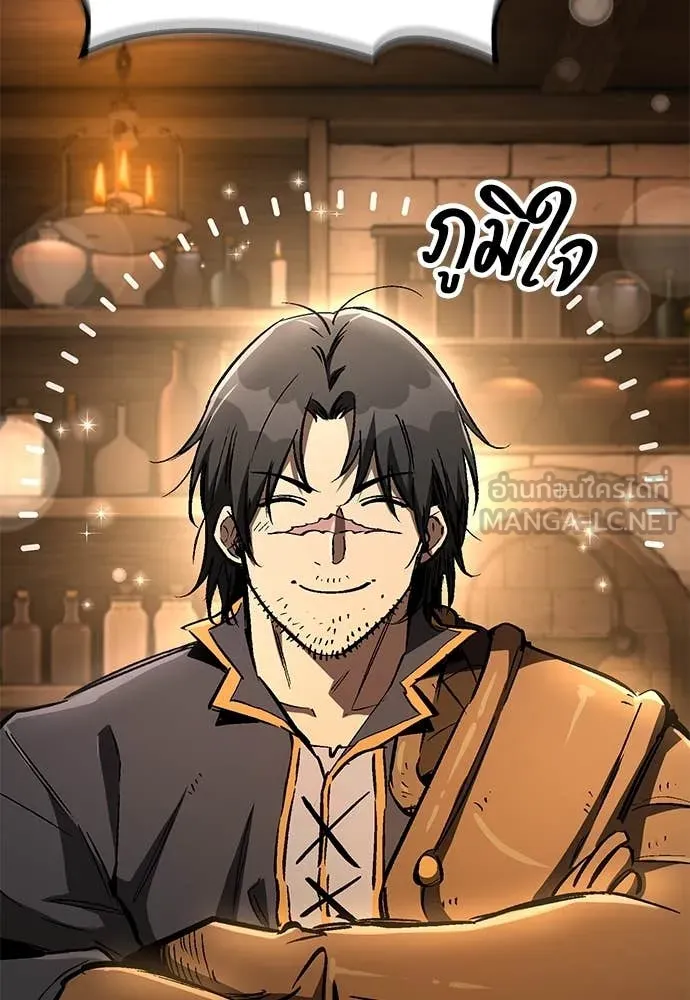 ผู้พิทักษ์เถื่อน ตอนที่ 27 รูปที่ 43