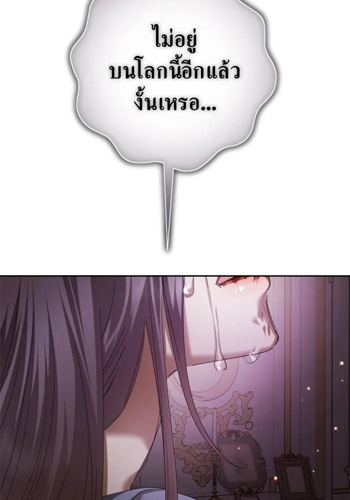 ชิงชีวิตพลิกลิขิตชะตา ตอนที่ 154. ความบริสุทธิ์(1) รูปที่ 20