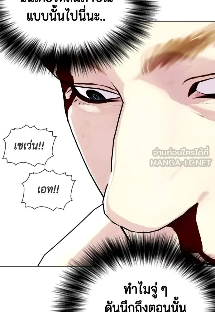 หมาหัวเน่า ตอนที่ 106 รูปที่ 221