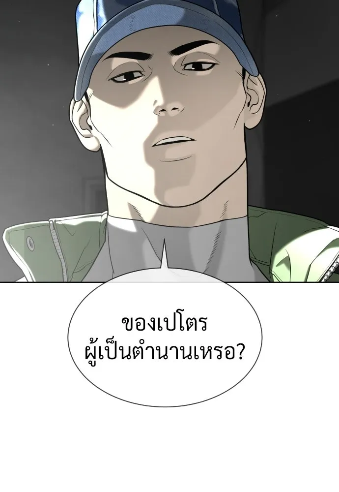 นักฆ่าย้อนวัย ตอนที่ 113 รูปที่ 100