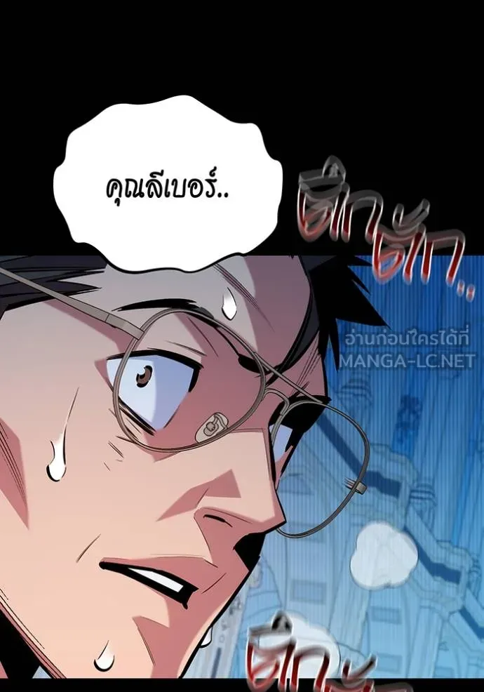 แยกร่างล่าอัตโนมัติ ตอนที่ 125 รูปที่ 125