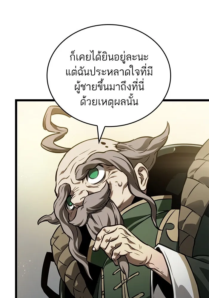 หลังวันสิ้นโลก ตอนที่ 142 รูปที่ 95