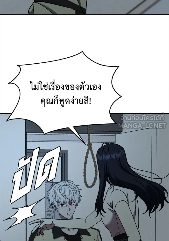 ช่วยเปลี่ยนฉันที ตอนที่ 208. ซีซัน 2 ลาอิมฮยัง 10 รูปที่ 24