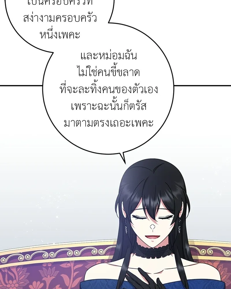 ภารกิจไล่ตามลุค บีเชล ตอนที่ 19 รูปที่ 32