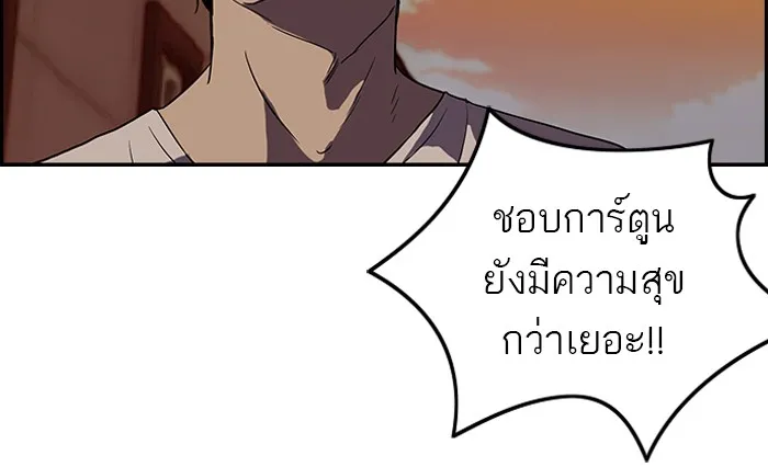 ปั่นสู้ฝันbrWind Breaker ตอนที่ 23 รูปที่ 43