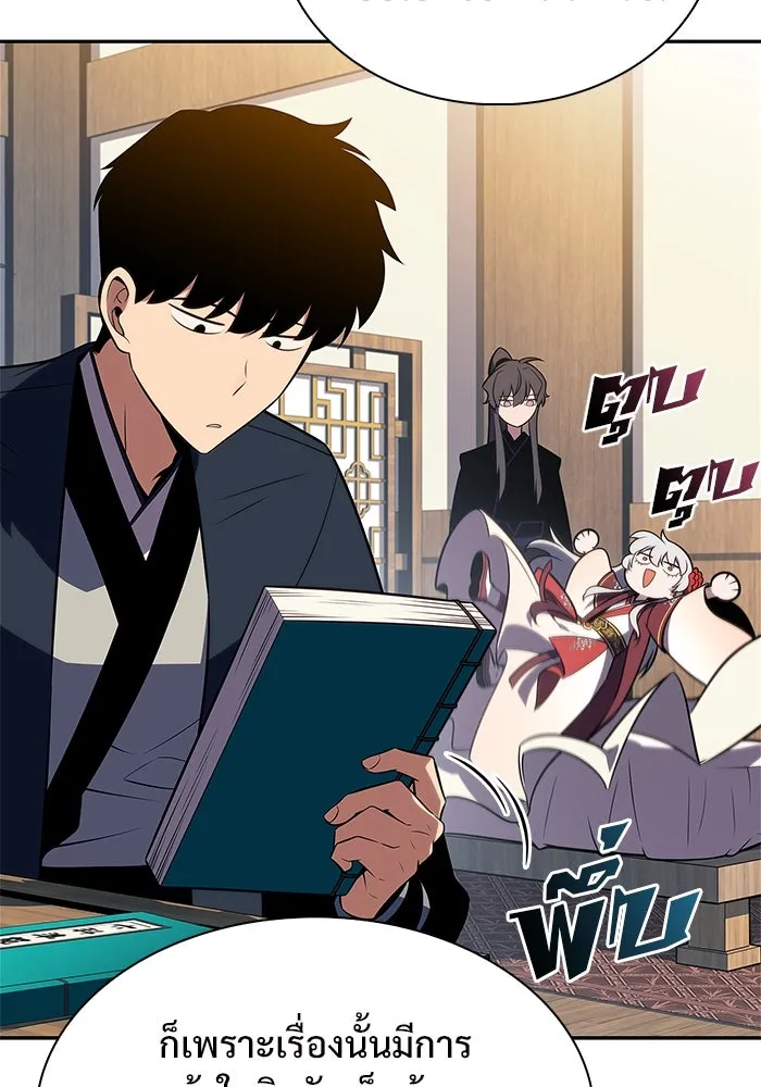 ผู้เล่นหน้าใหม่เลเวลแมกซ์ ตอนที่ 170 มูริม โลกแห่งความยุติธรรมและค รูปที่ 89