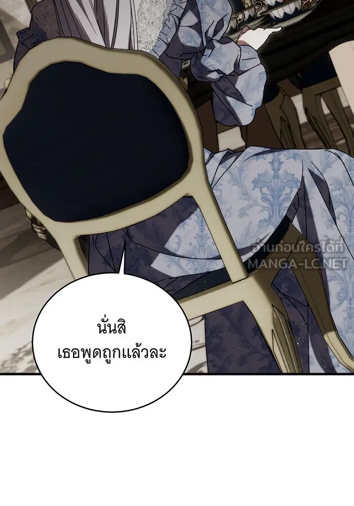 แกล้งตายให้หายแค้น ตอนที่ 3 รูปที่ 30