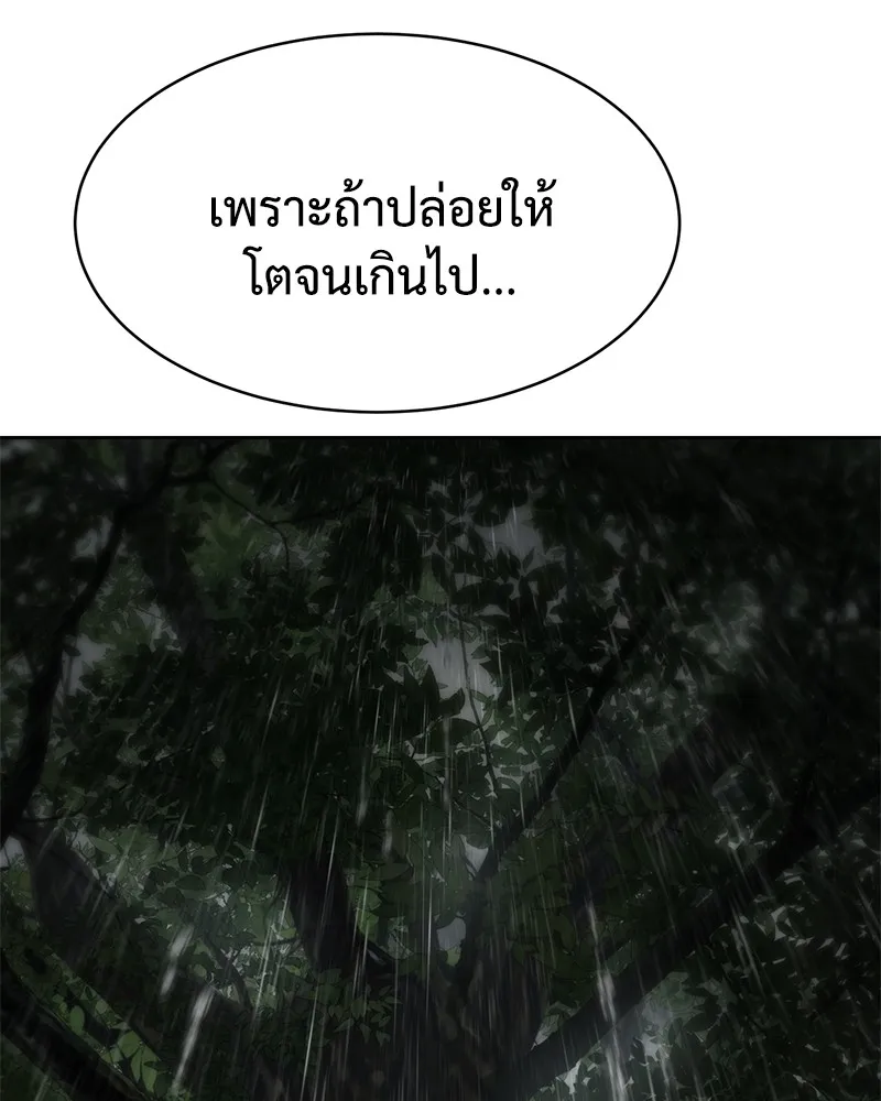 แบคXX ตอนที่ 99 รูปที่ 73